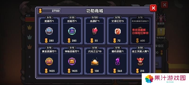 我的勇者