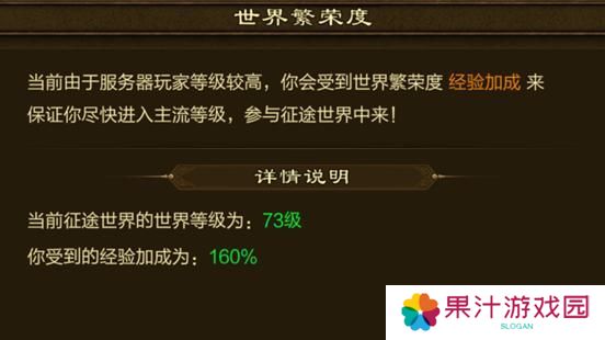 原始征途