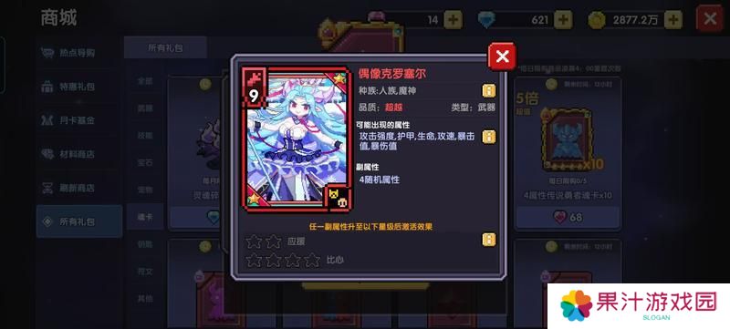 我的勇者