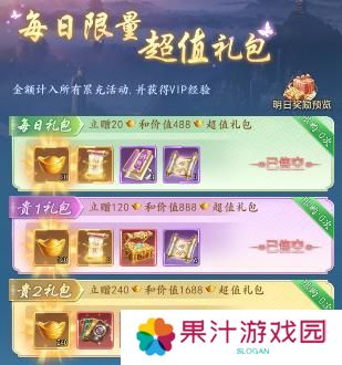 《三界战歌》-前期小氪攻略