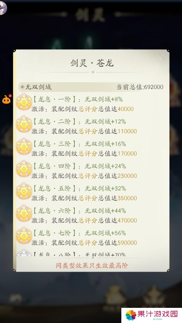 超级攻略大师丨叶钦教学剑灵2.0玩法攻略！！