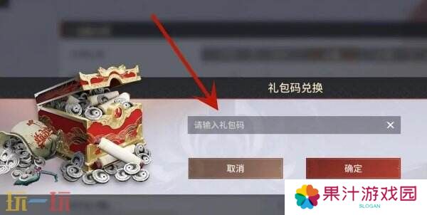 2025永劫无间手游兑换码大全 最新可用兑换码汇总