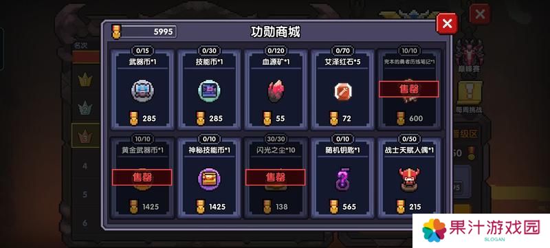 我的勇者