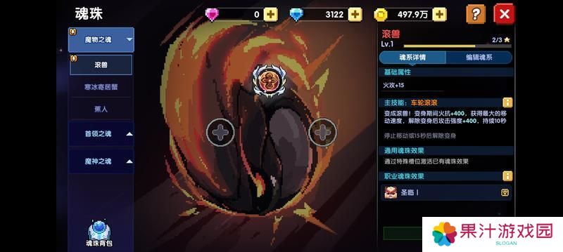 我的勇者