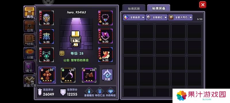 我的勇者