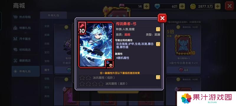 我的勇者