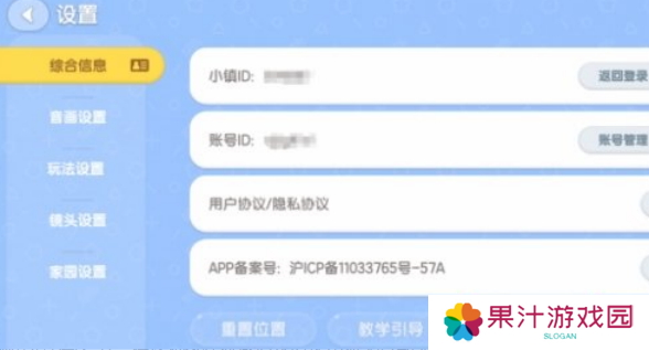 心动小镇兑换码2025永久免费领取 未失效兑换码整理