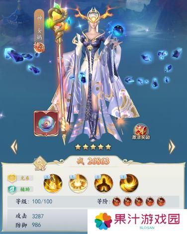 《三界战歌》阵容搭配攻略2
