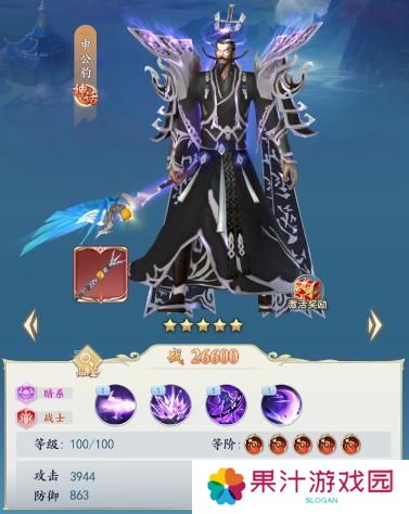 《三界战歌》阵容搭配攻略2