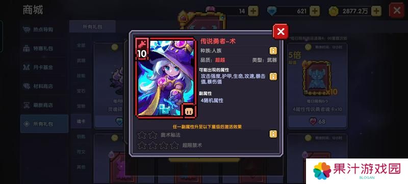 我的勇者