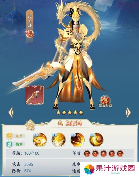 《三界战歌》阵容搭配攻略3