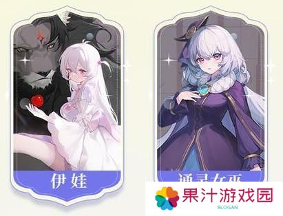 《命运圣契》送精美壁纸！天极冒险者「伊娃」技能解读！