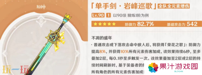 原神希诺宁武器带什么 原神希诺宁武器选择推荐