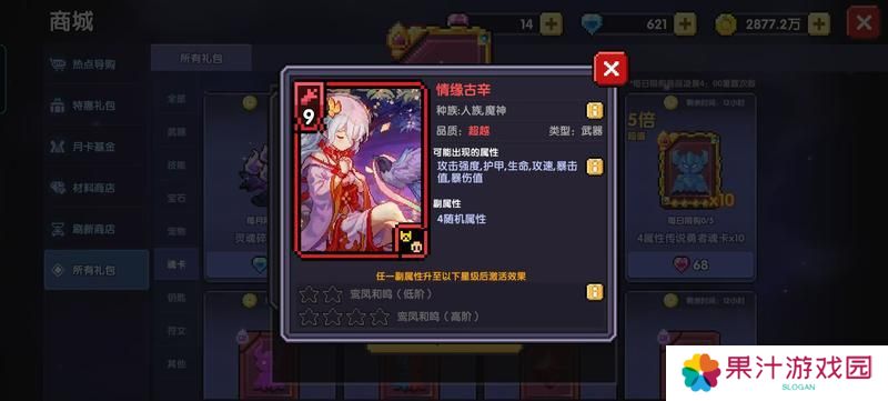我的勇者