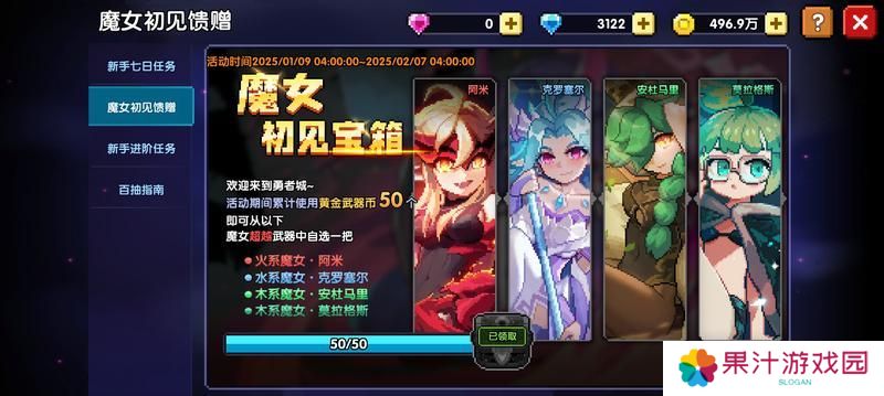 我的勇者