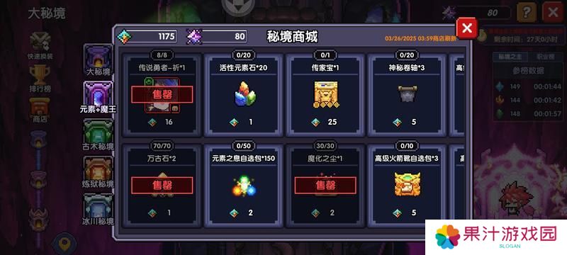 我的勇者