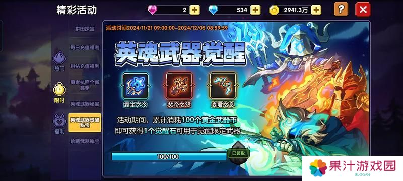 我的勇者