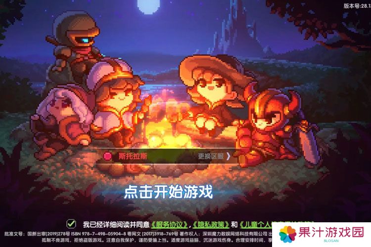 我的勇者官网入口链接