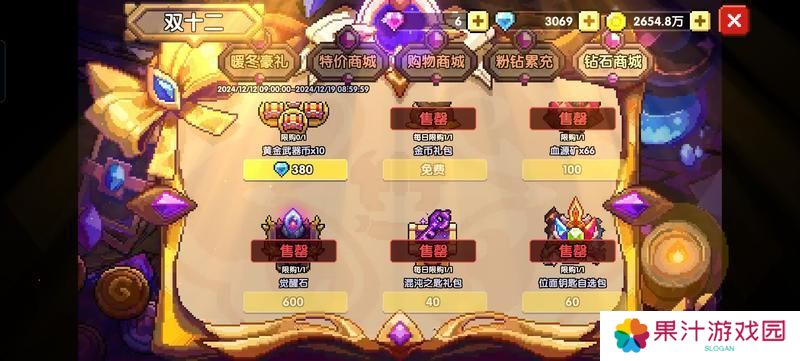 我的勇者