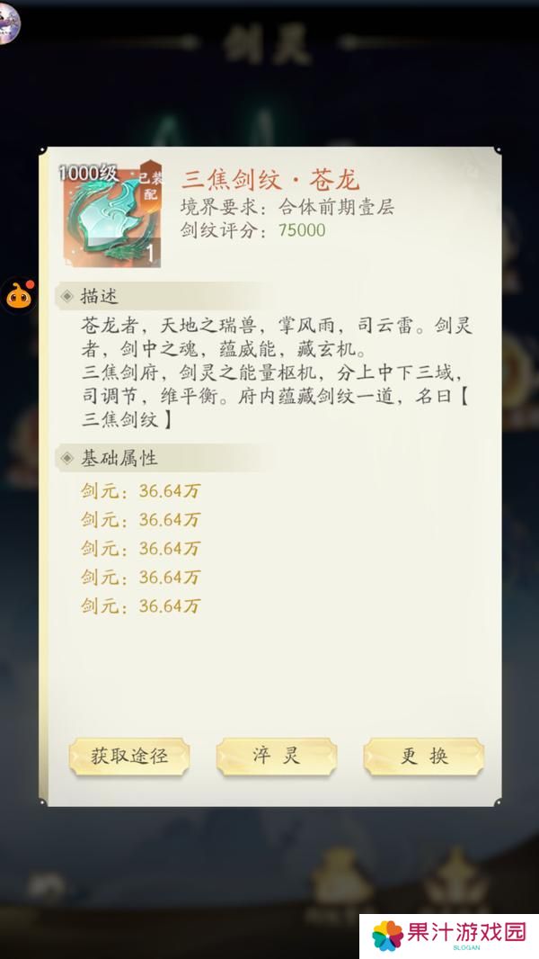 超级攻略大师丨叶钦教学剑灵2.0玩法攻略！！