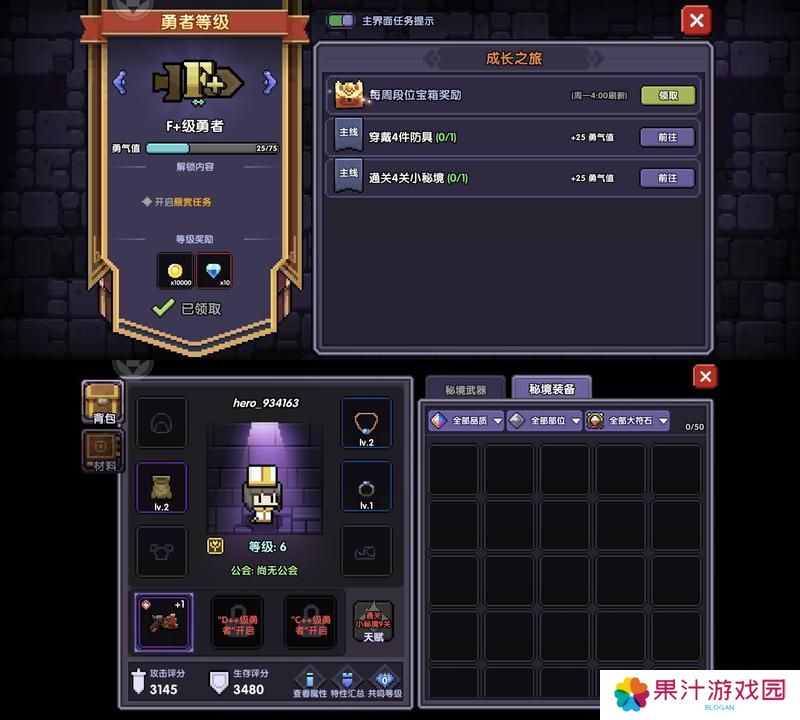 我的勇者