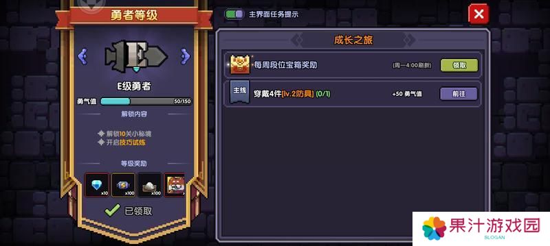 我的勇者