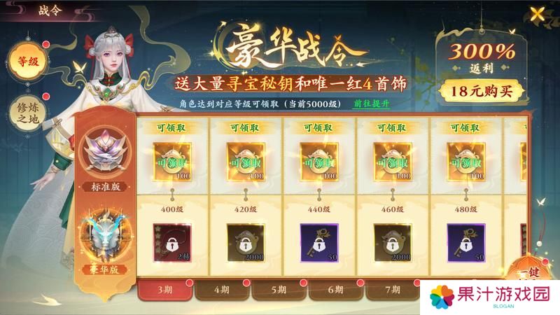 《逆袭的仙王》特权攻略：助力快速成神！
