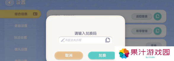 心动小镇兑换码2025永久免费领取 未失效兑换码整理