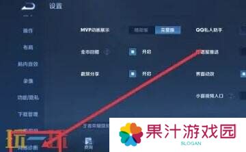 王者荣耀ip怎么查询 王者荣耀ip查询方法介绍