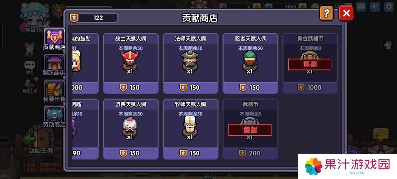 我的勇者