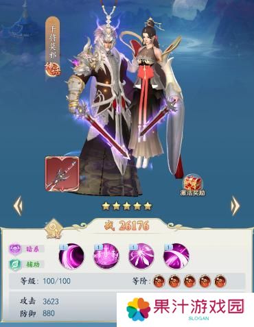 《三界战歌》阵容搭配攻略2