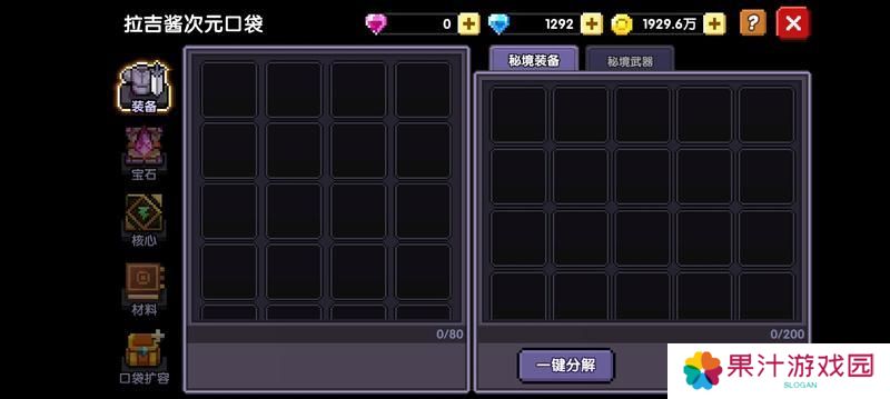我的勇者