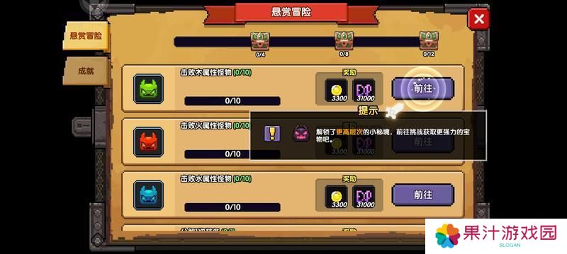 我的勇者