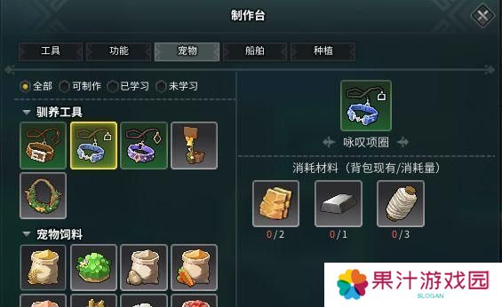龙与家园时光