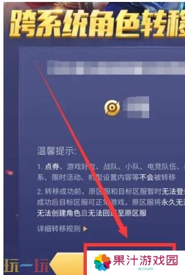 王者荣耀qq区可以转微信区吗 王者荣耀qq转微信攻略