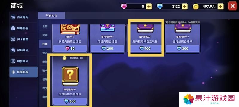 我的勇者