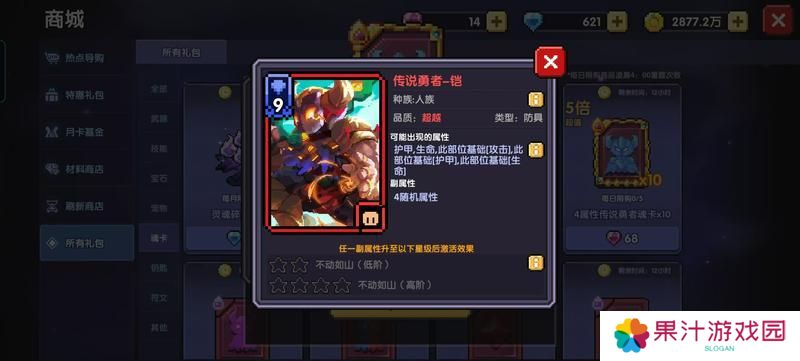 我的勇者