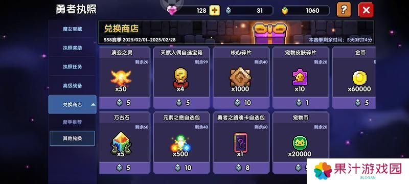 我的勇者