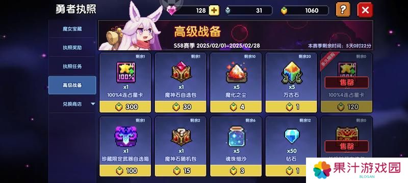 我的勇者