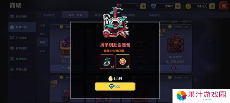 我的勇者