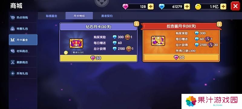 我的勇者