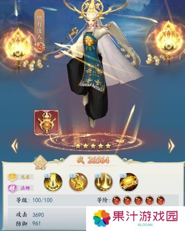 《三界战歌》阵容搭配攻略2