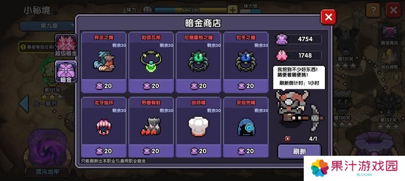 我的勇者