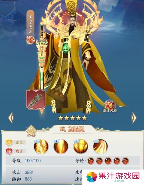 《三界战歌》阵容搭配攻略3