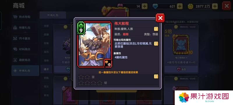 我的勇者