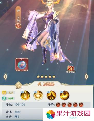 《三界战歌》阵容搭配攻略2