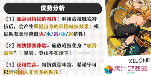 原神希诺宁复刻值得抽吗 希诺宁抽取建议