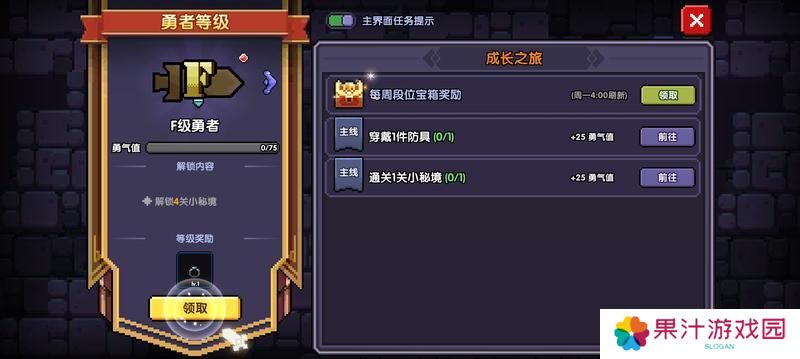 《我的勇者》新手攻略：萌新起号开荒指南！