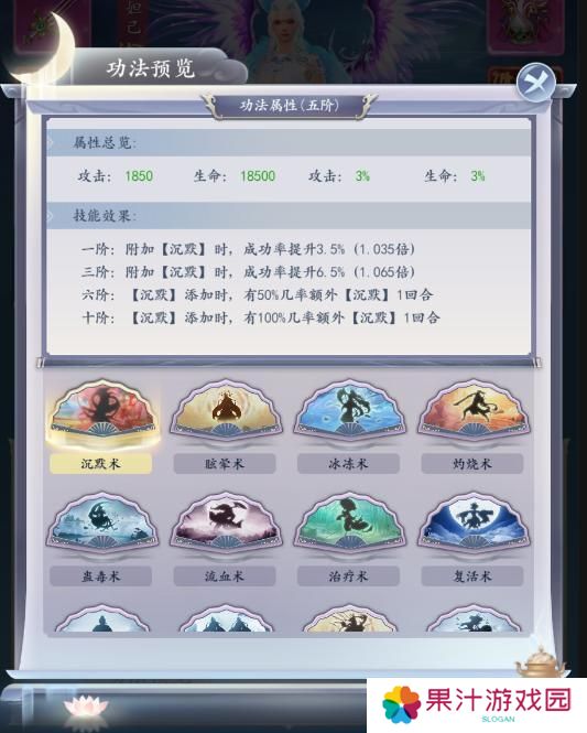 《三界战歌》技能系统