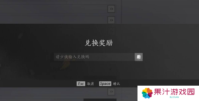 燕云十六声兑换码怎么使用 兑换入口及流程详解